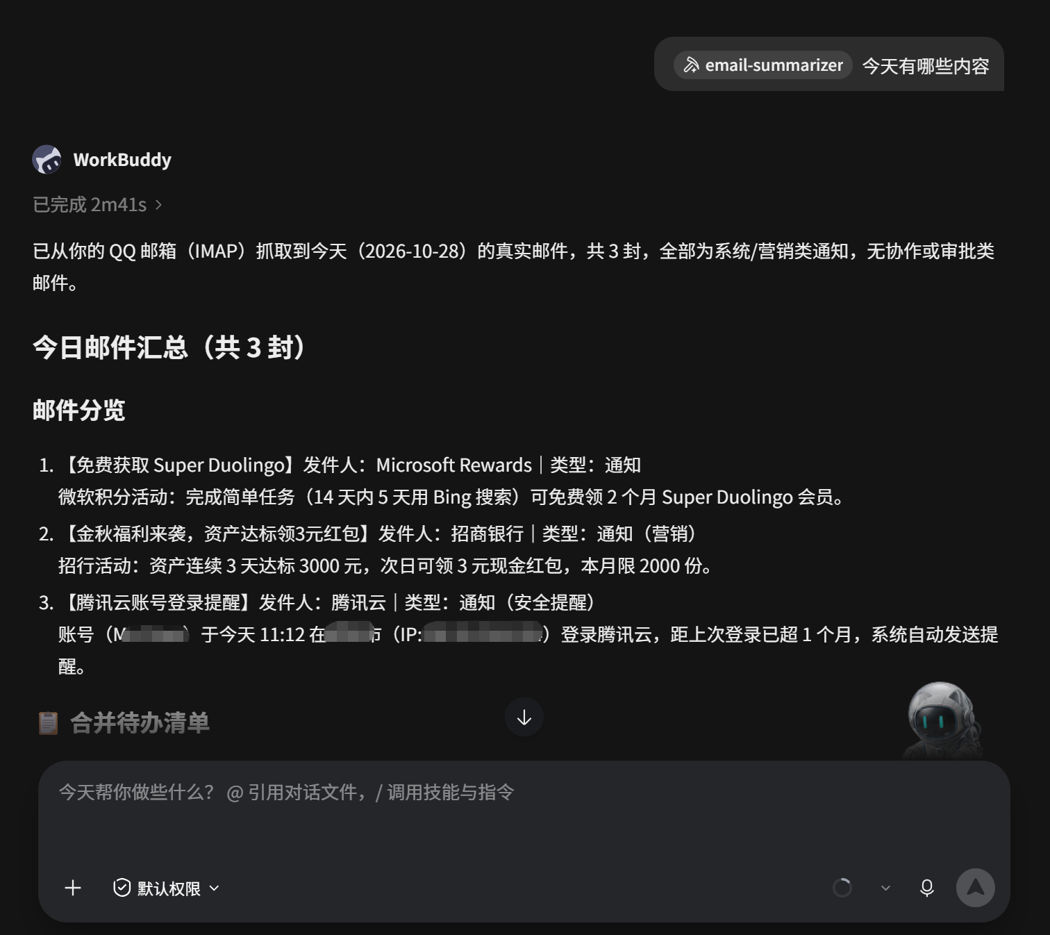 ScreenShot_2026-10-28_170454_813.png